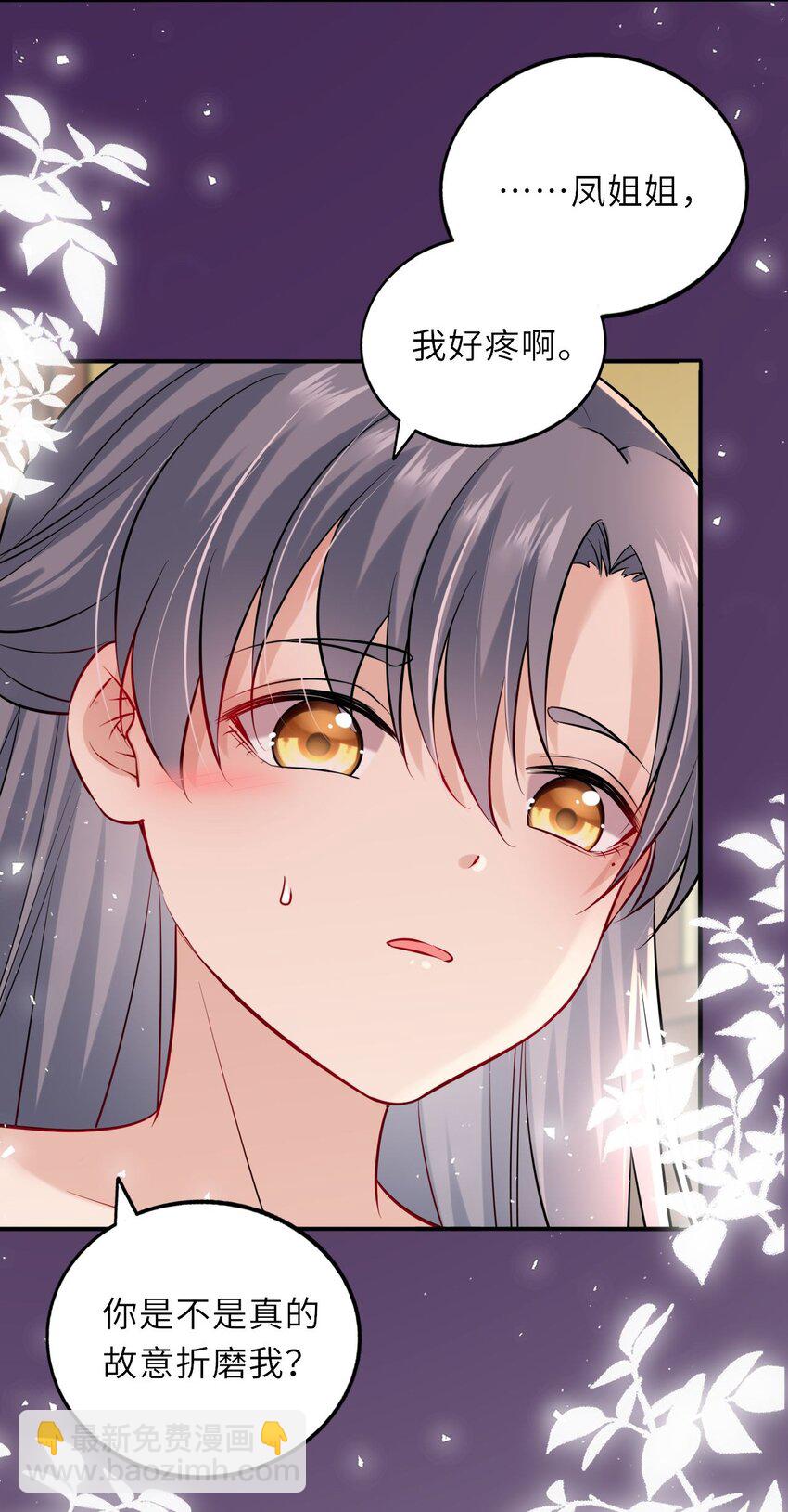 012 崽崽他是心机boy-第14话