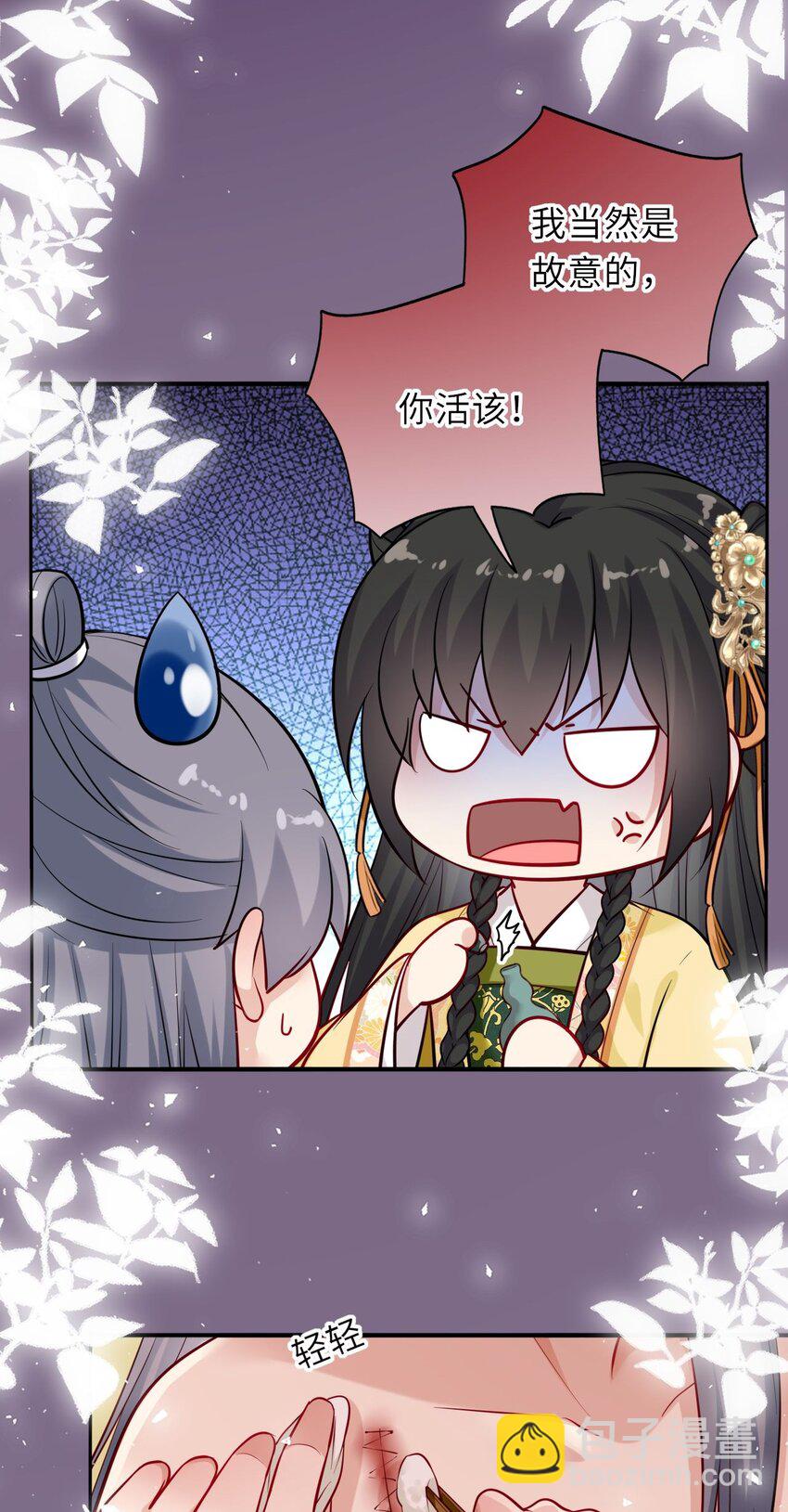 012 崽崽他是心机boy-第14话