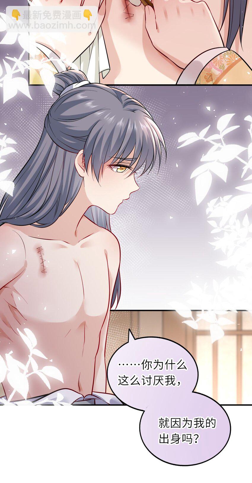 012 崽崽他是心机boy-第14话