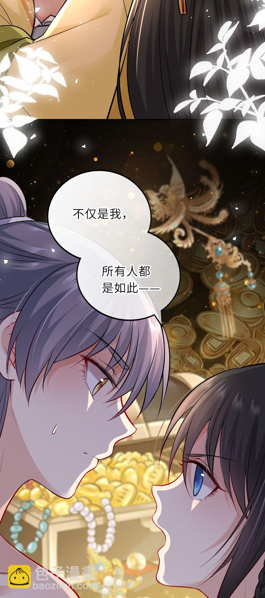 012 崽崽他是心机boy-第14话