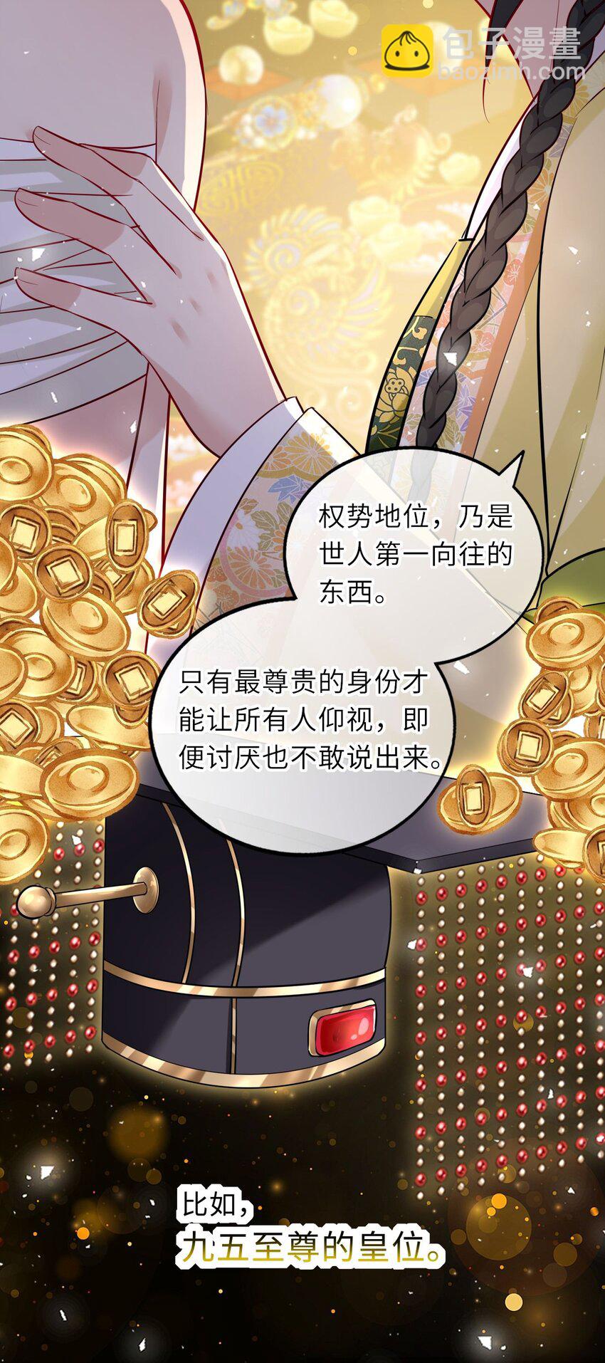 012 崽崽他是心机boy-第14话