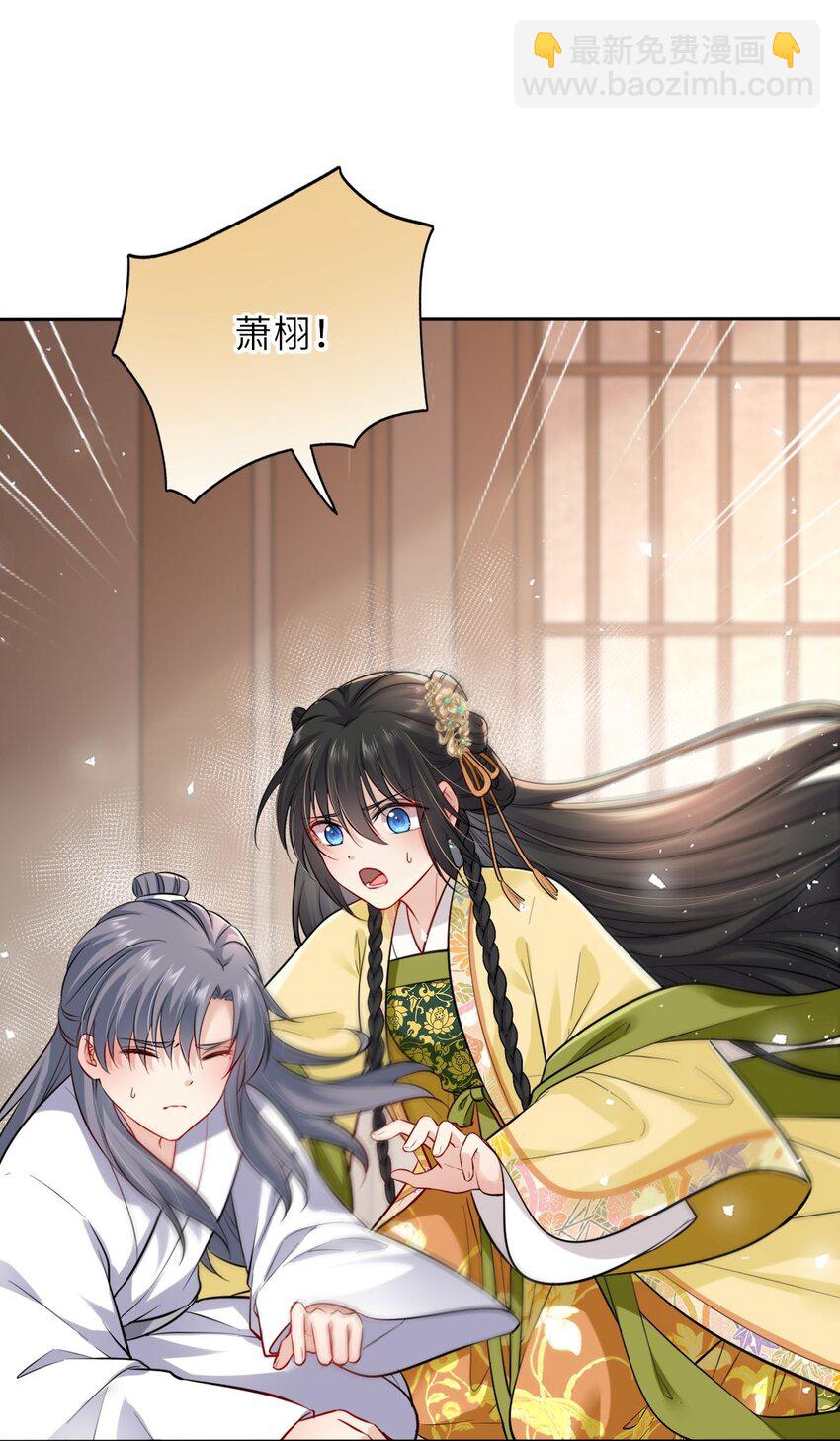 012 崽崽他是心机boy-第14话