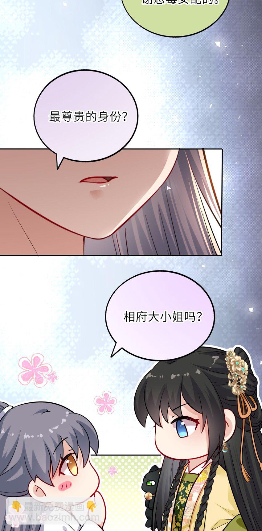 012 崽崽他是心机boy-第14话