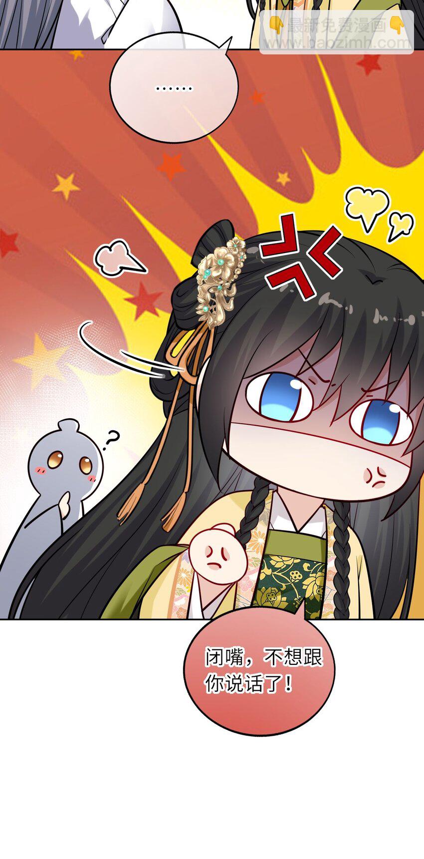 012 崽崽他是心机boy-第14话