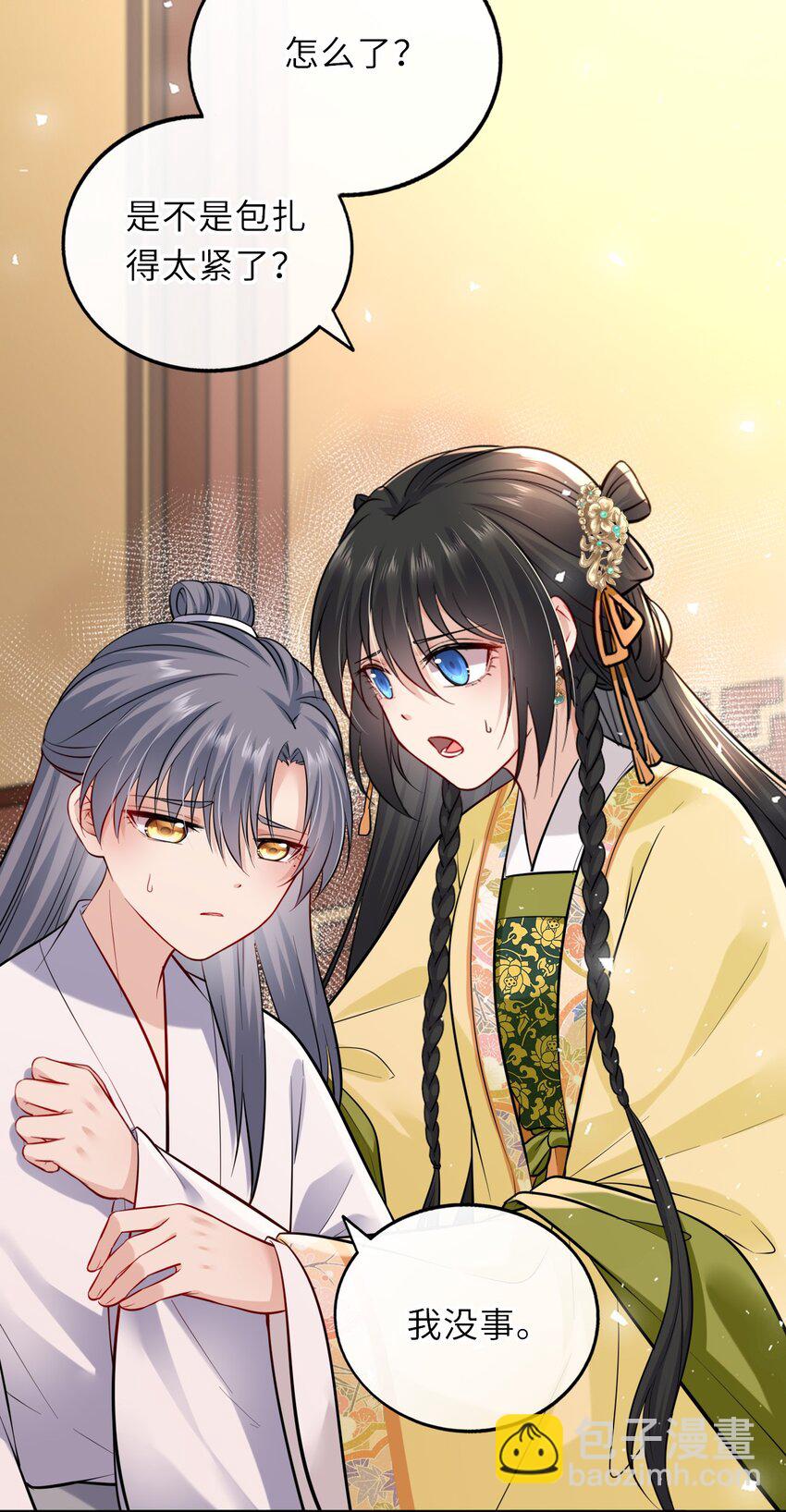 012 崽崽他是心机boy-第14话