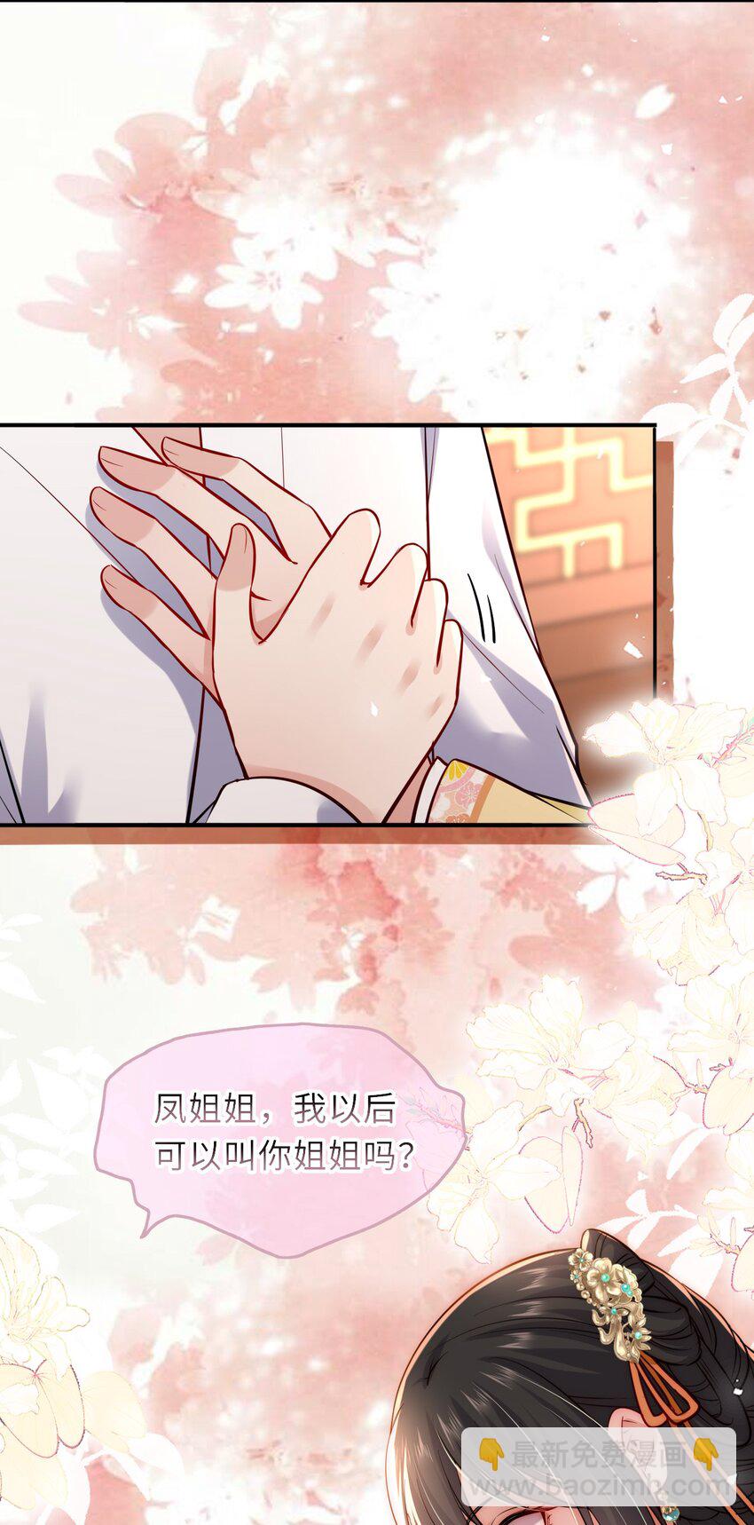 012 崽崽他是心机boy-第14话