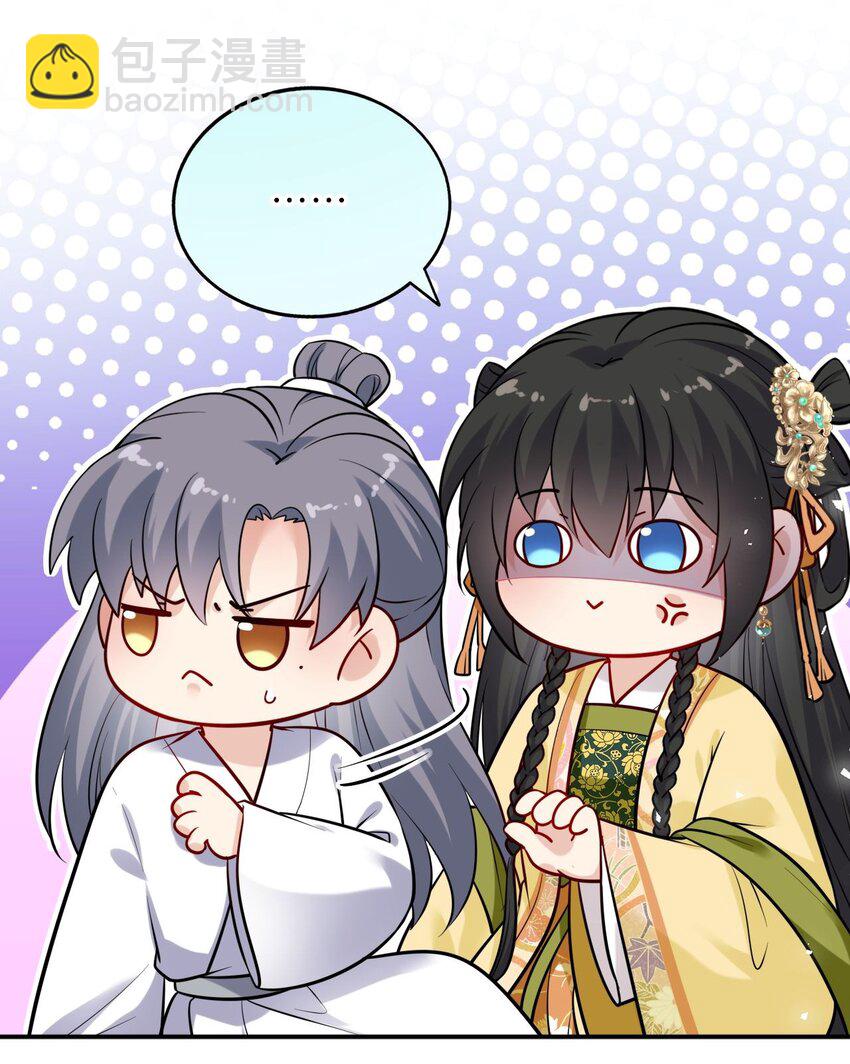 012 崽崽他是心机boy-第14话