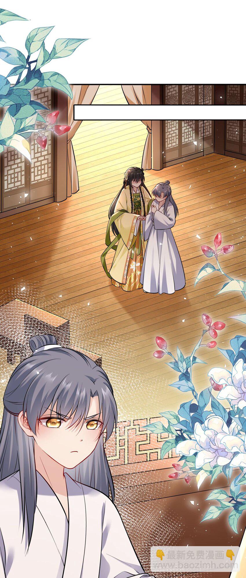 012 崽崽他是心机boy-第14话