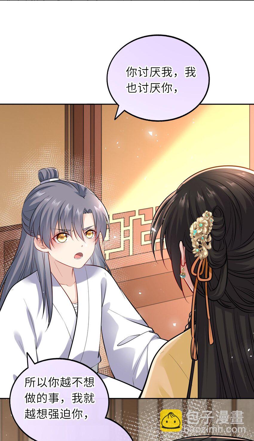 012 崽崽他是心机boy-第14话