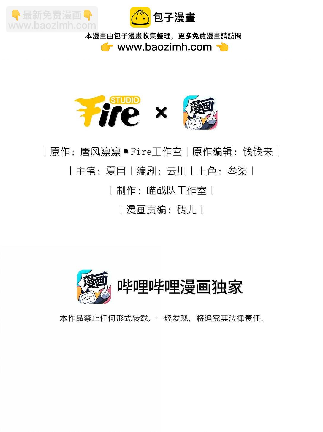 124 很新颖的公开方式-第130话