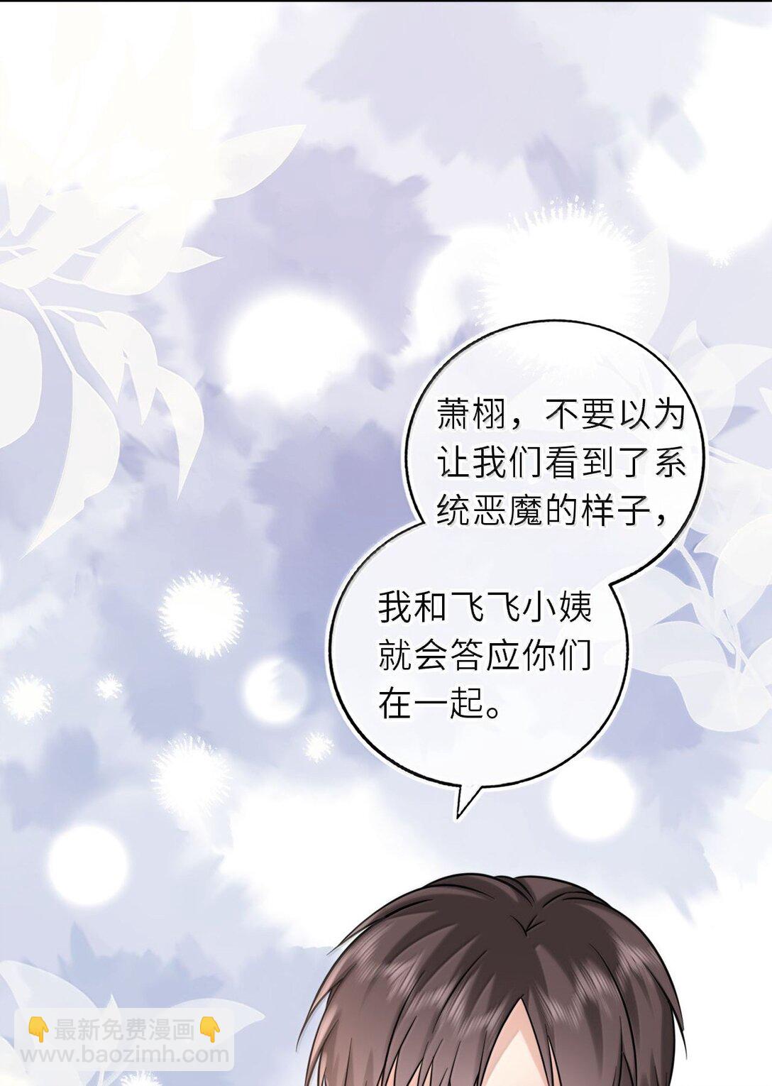 125 喵生这辈子值了-第132话