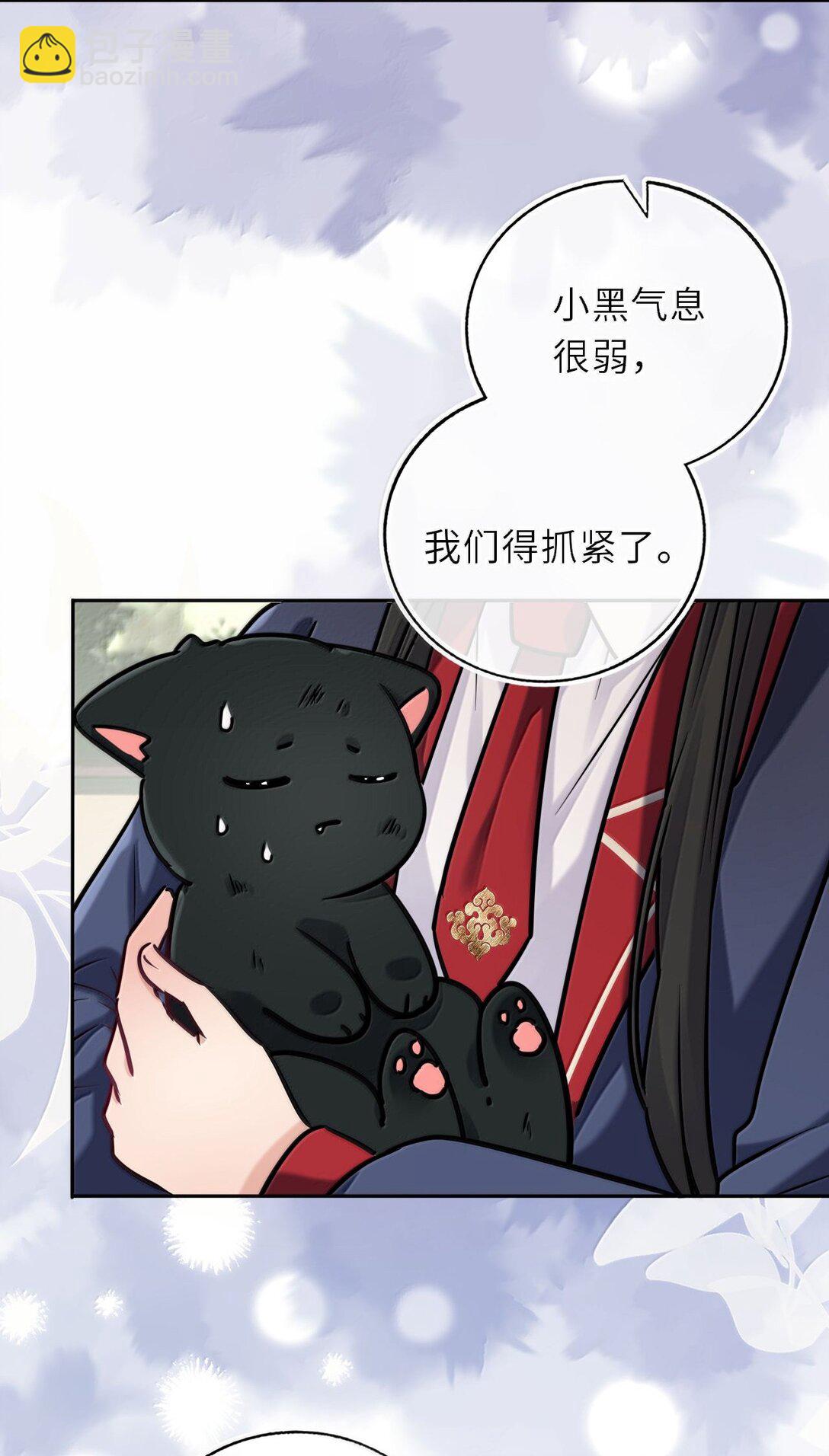 125 喵生这辈子值了-第132话