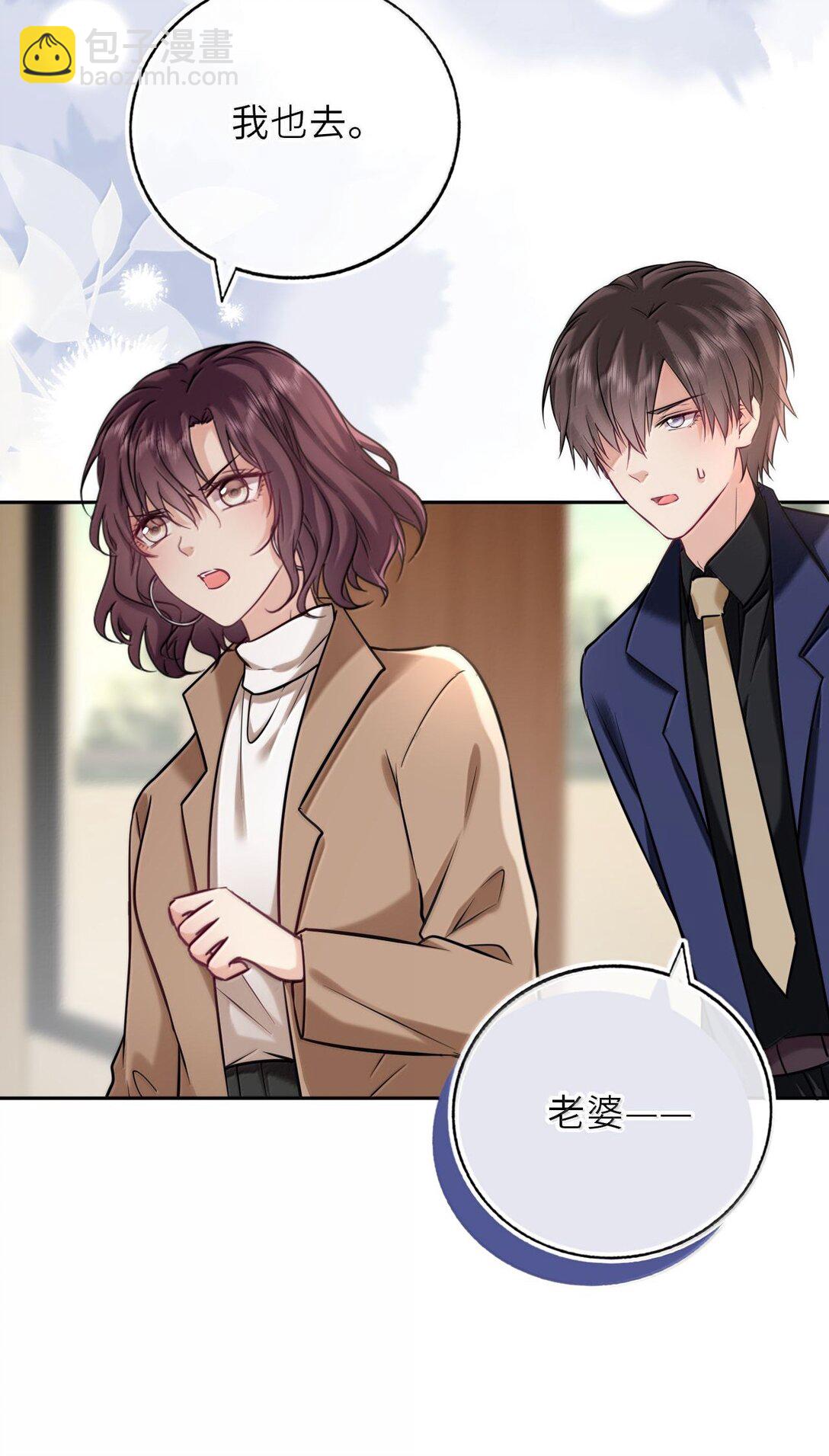 125 喵生这辈子值了-第132话