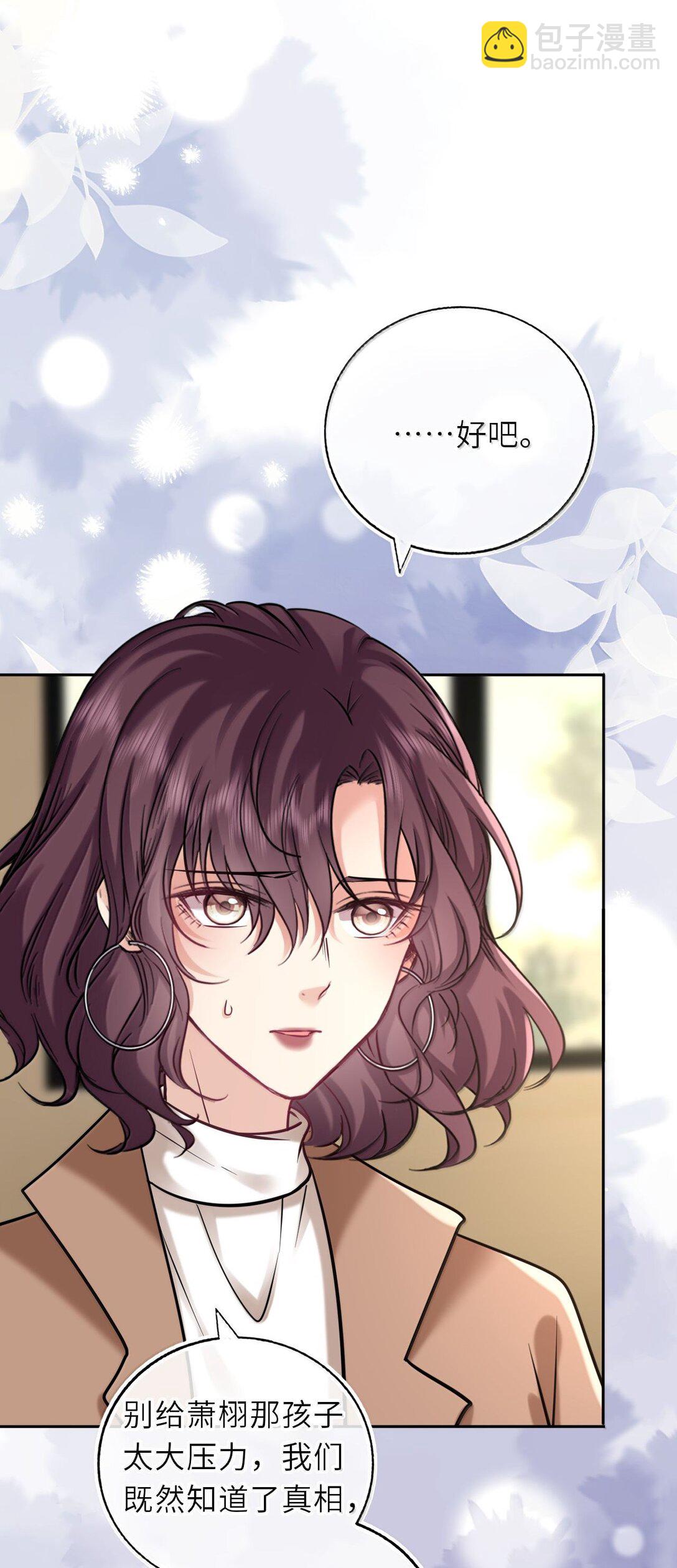 125 喵生这辈子值了-第132话