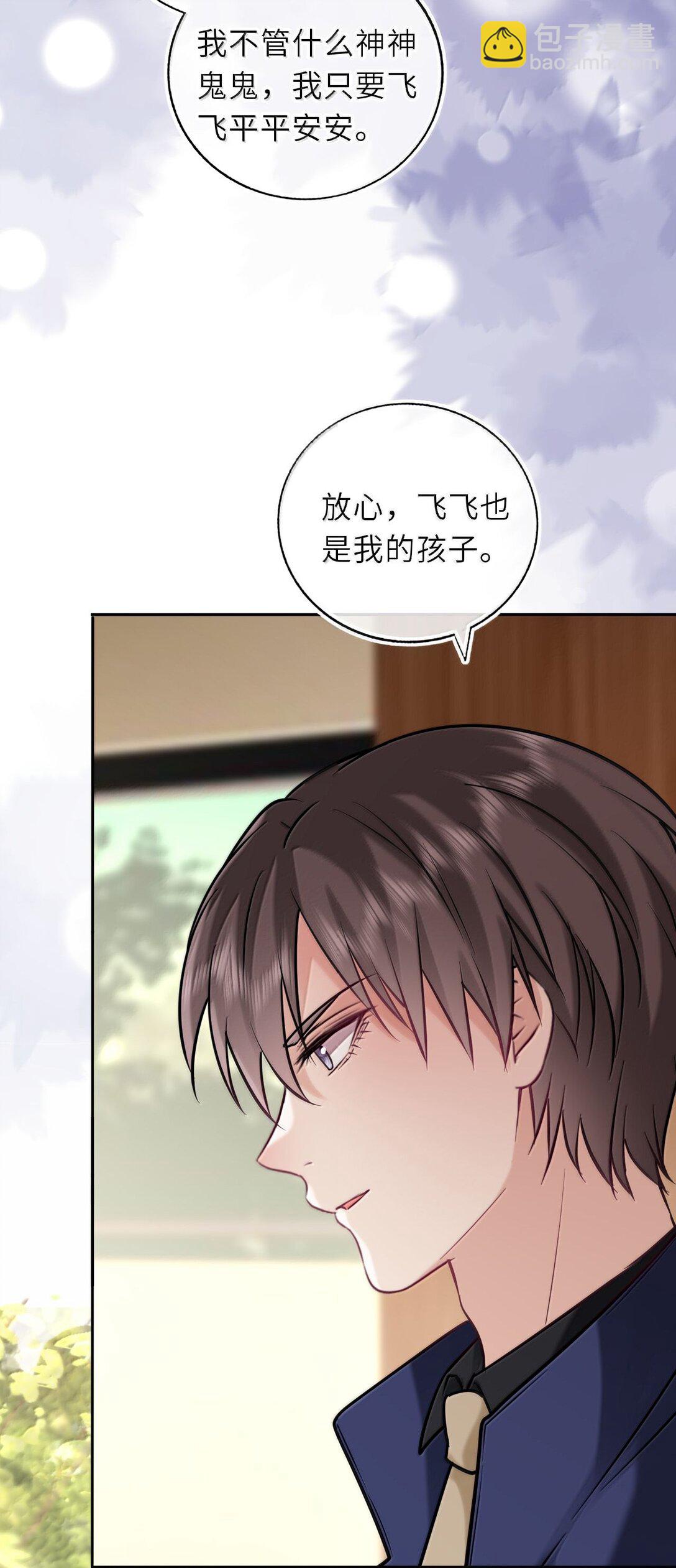 125 喵生这辈子值了-第132话