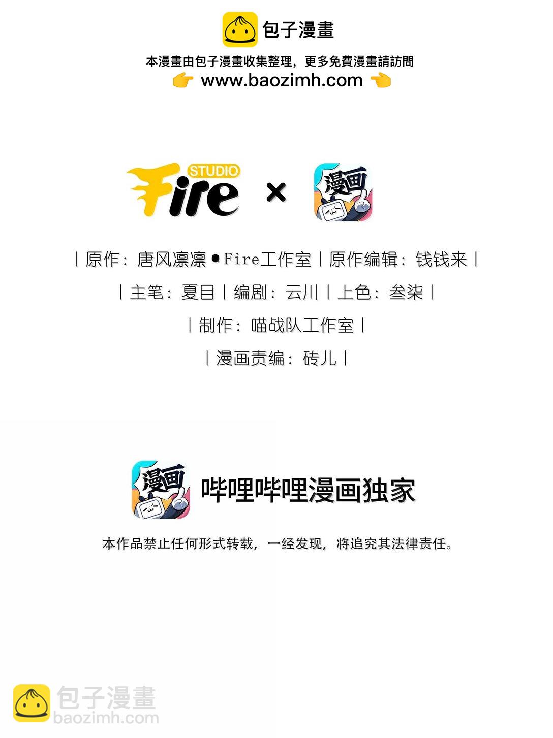 125 喵生这辈子值了-第132话