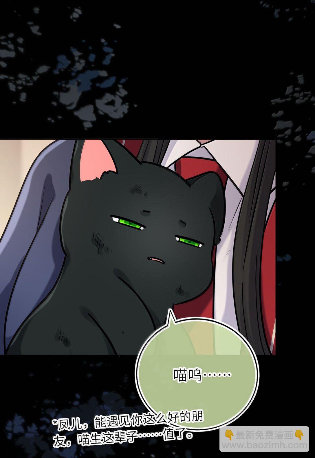 125 喵生这辈子值了-第132话