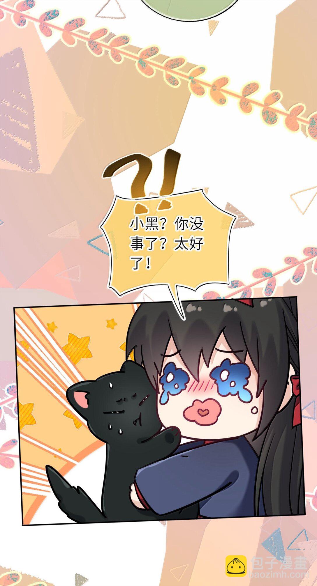 125 喵生这辈子值了-第132话