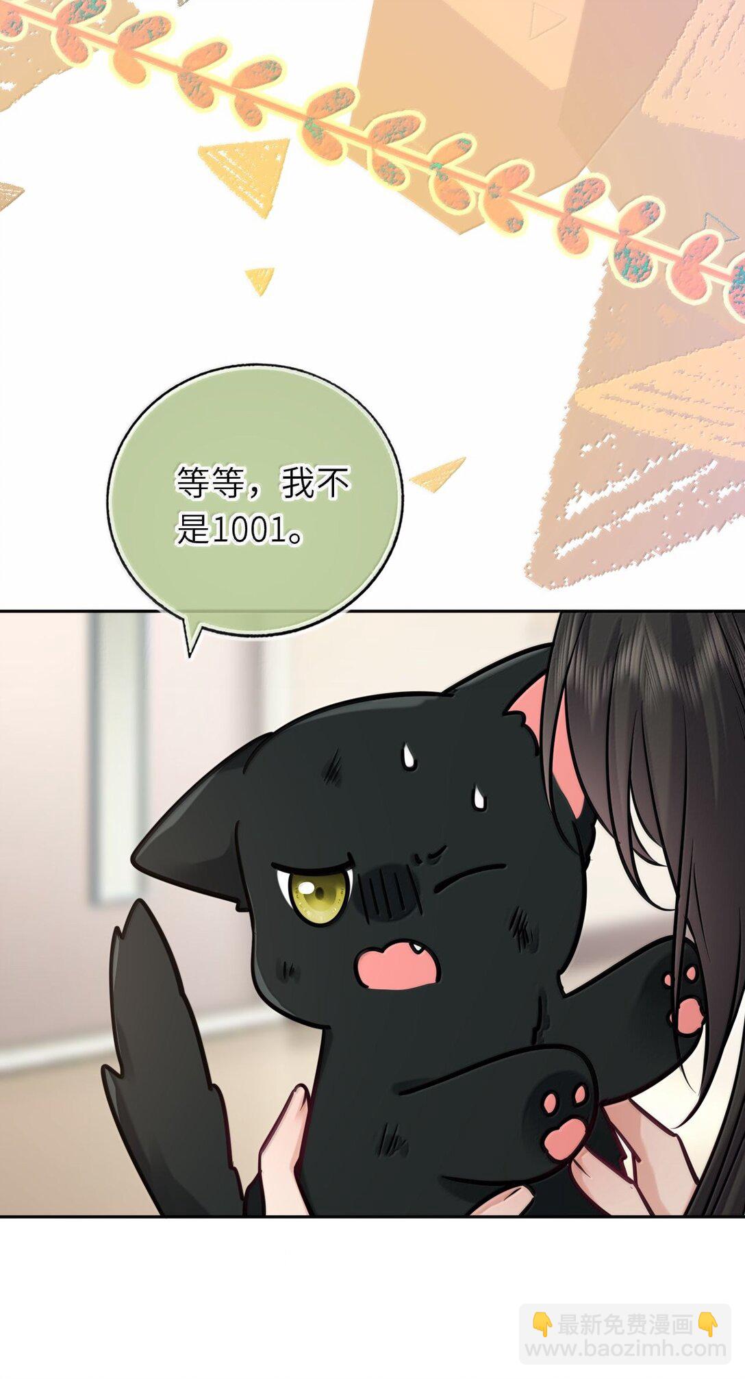 125 喵生这辈子值了-第132话