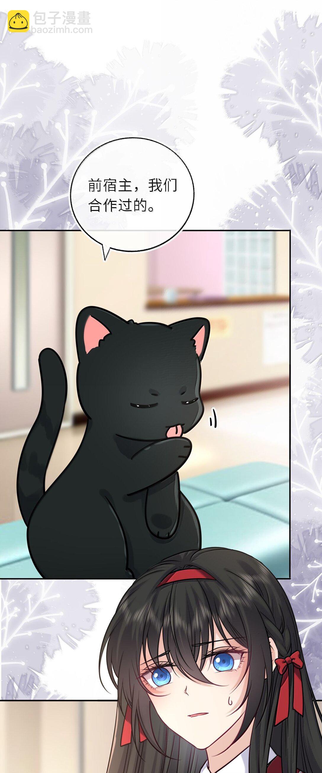 125 喵生这辈子值了-第132话