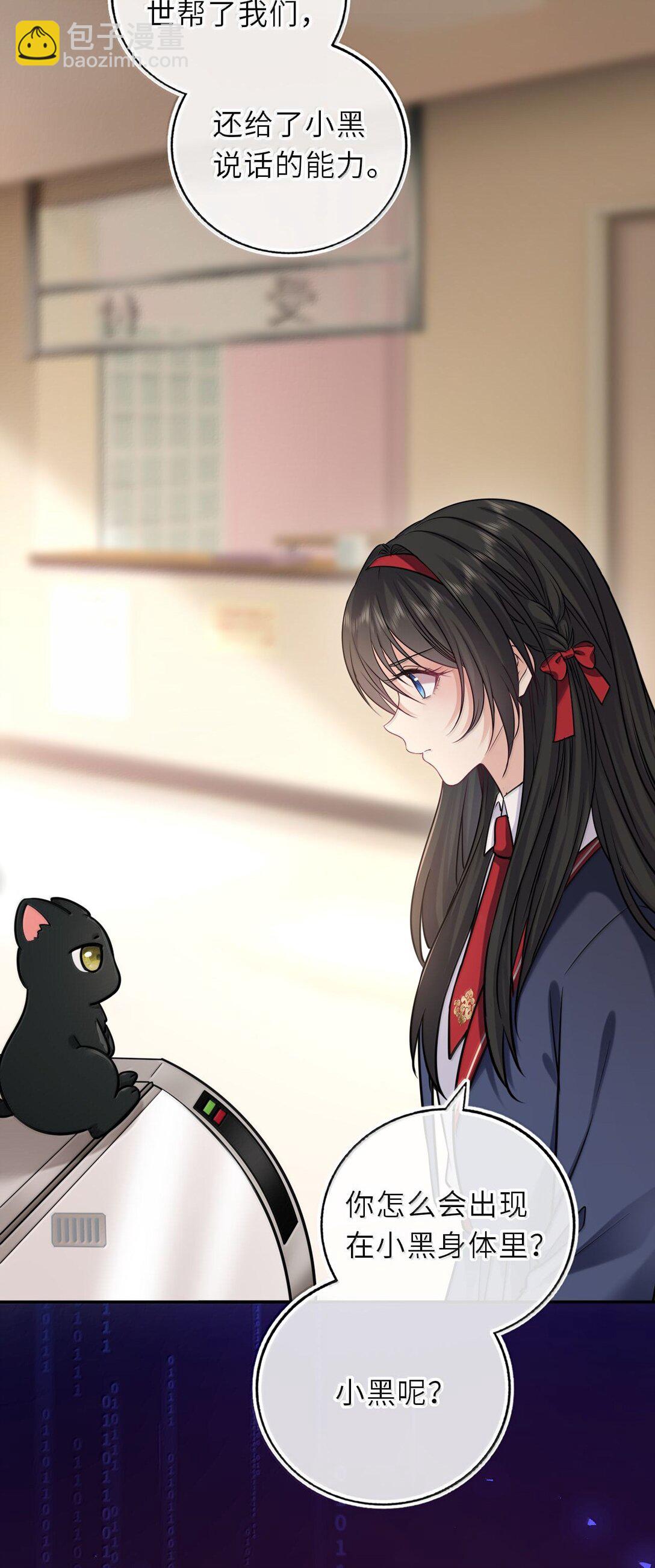 125 喵生这辈子值了-第132话