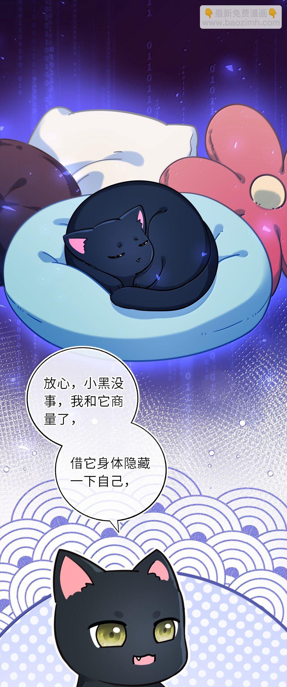 125 喵生这辈子值了-第132话