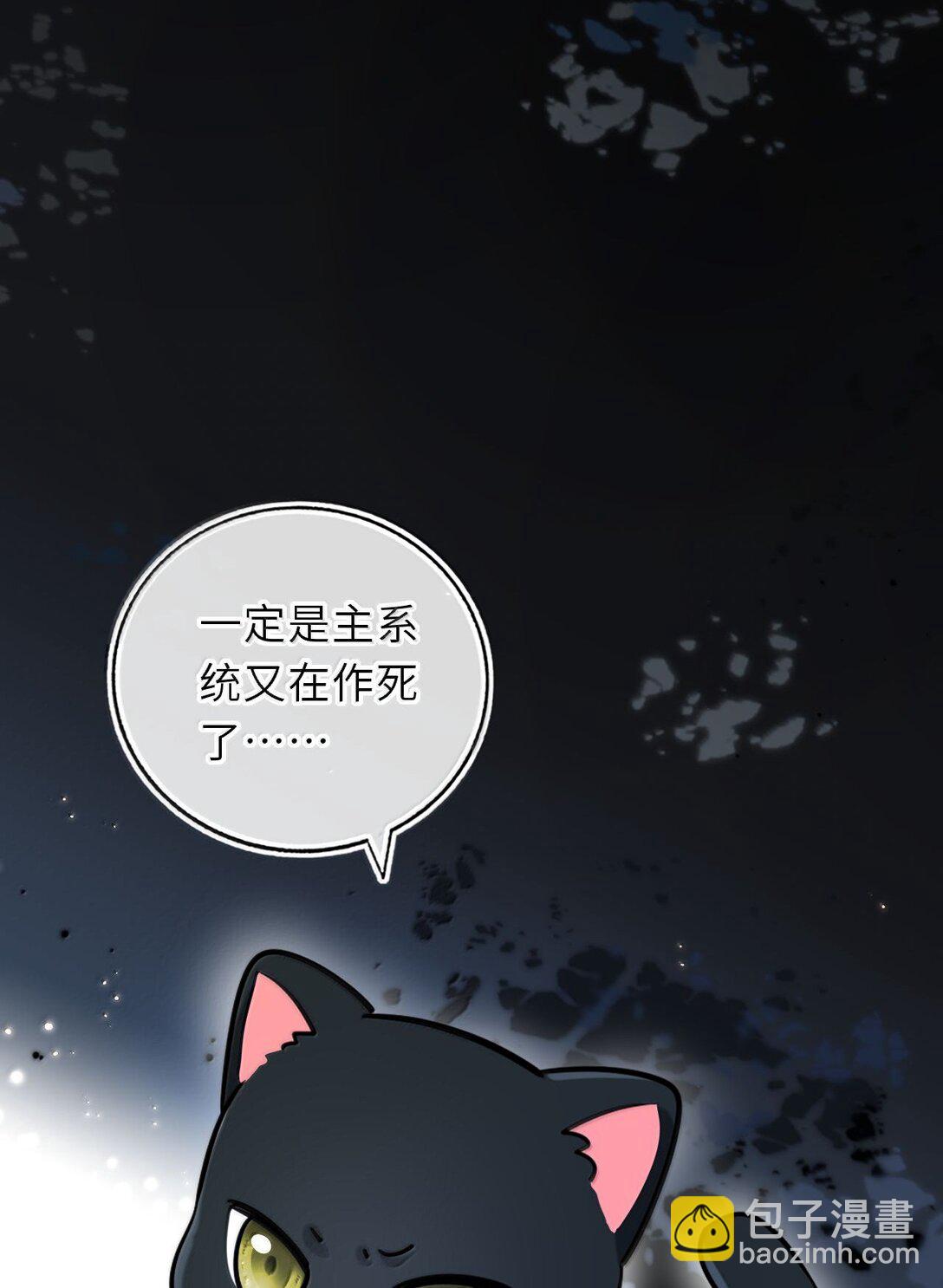 125 喵生这辈子值了-第132话