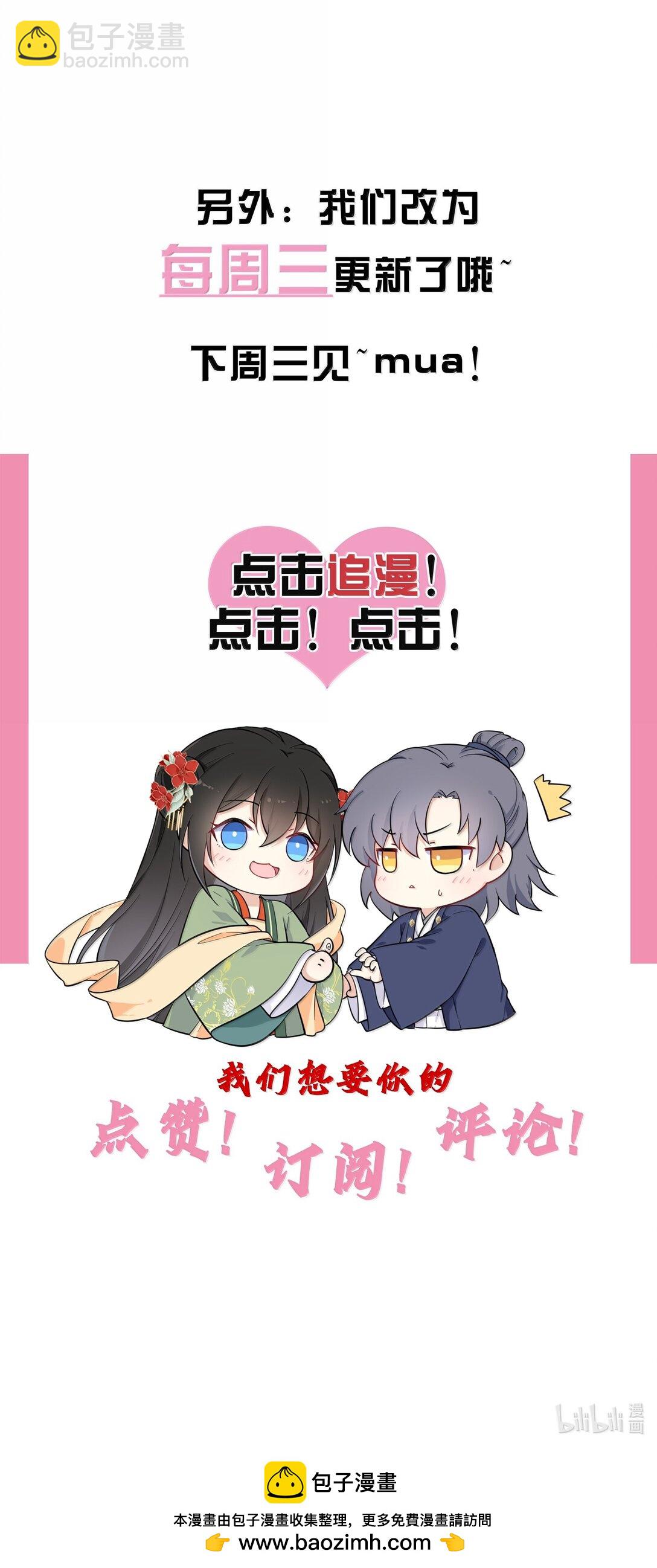 125 喵生这辈子值了-第132话