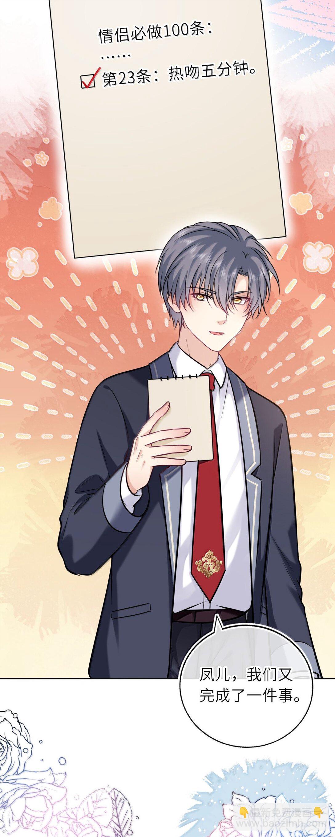 127 再嫁我一次-第134话