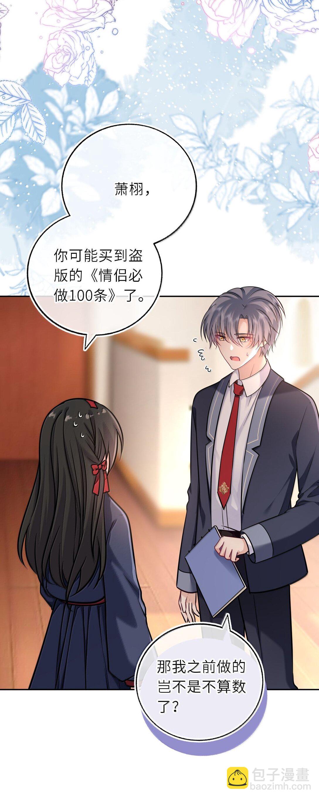 127 再嫁我一次-第134话