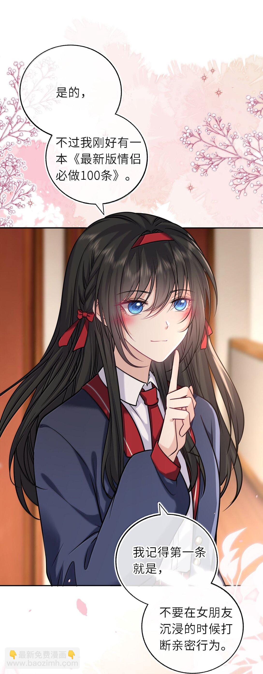 127 再嫁我一次-第134话