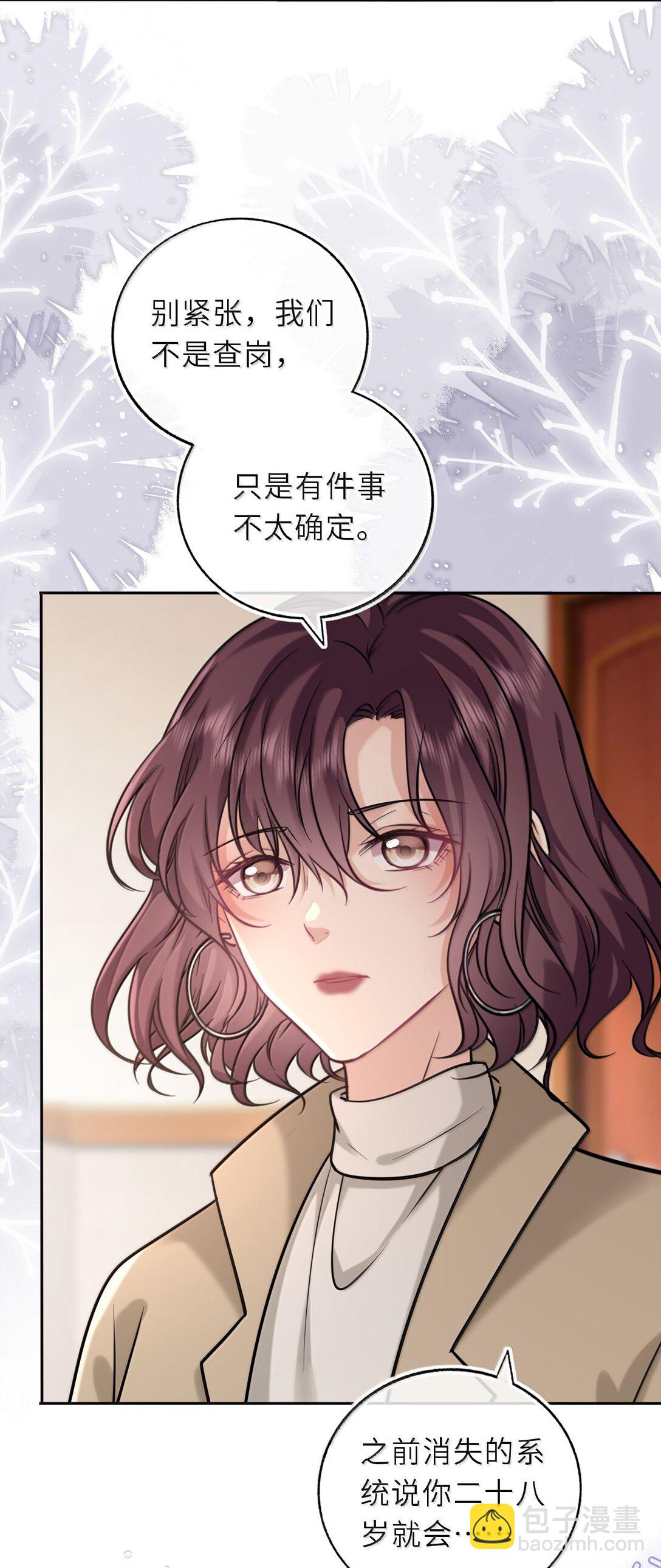 127 再嫁我一次-第134话