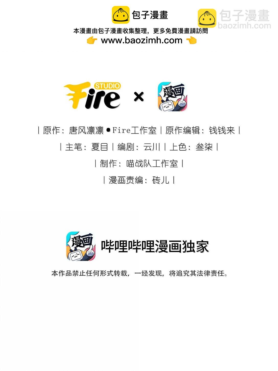 127 再嫁我一次-第134话