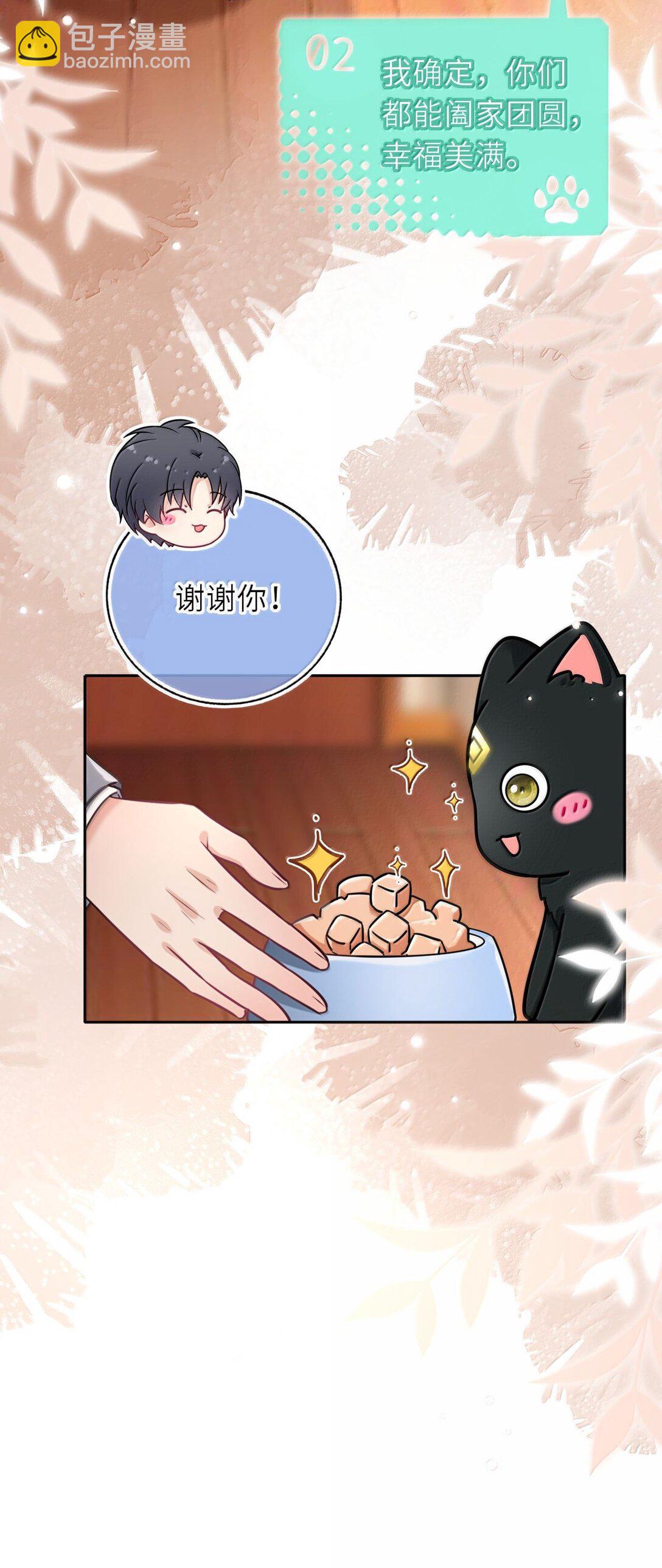 127 再嫁我一次-第134话