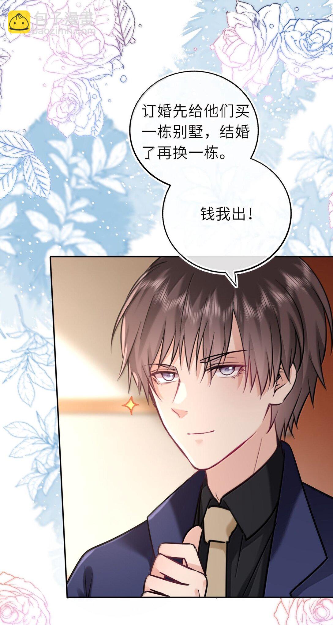 127 再嫁我一次-第134话