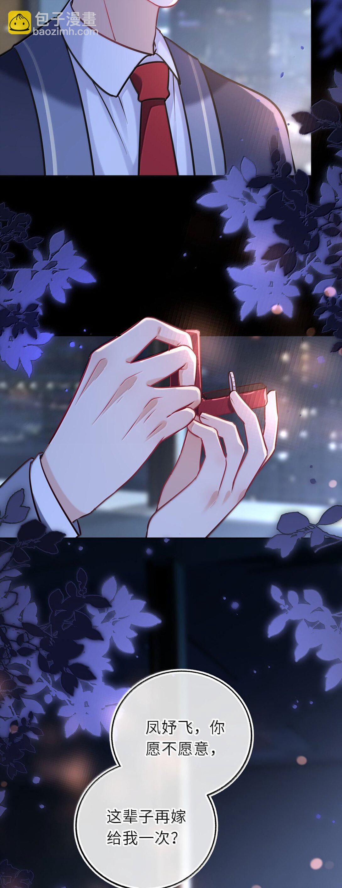 127 再嫁我一次-第134话