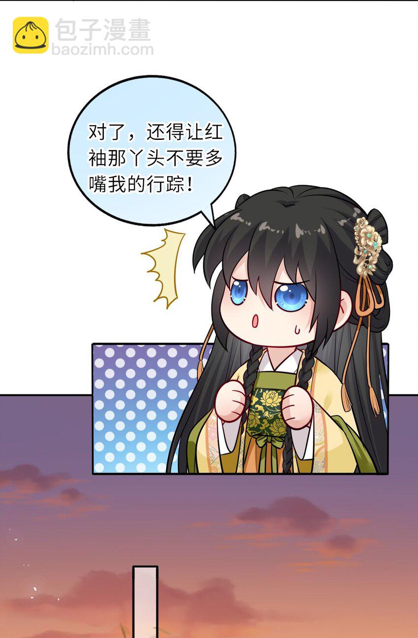 014 他竟然帮我解围？-第16话