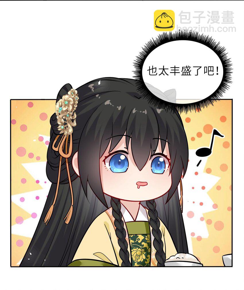 014 他竟然帮我解围？-第16话