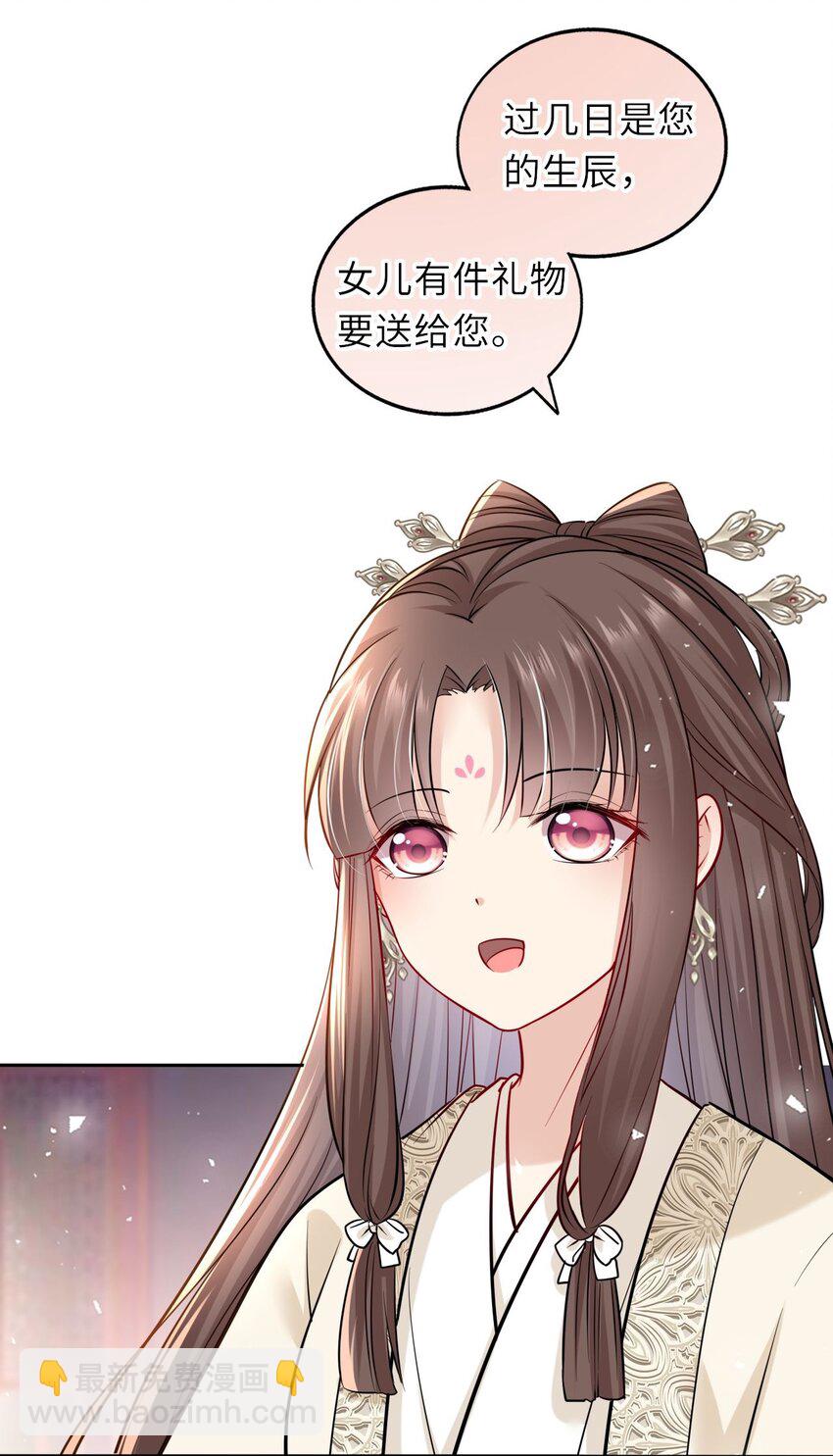 014 他竟然帮我解围？-第16话