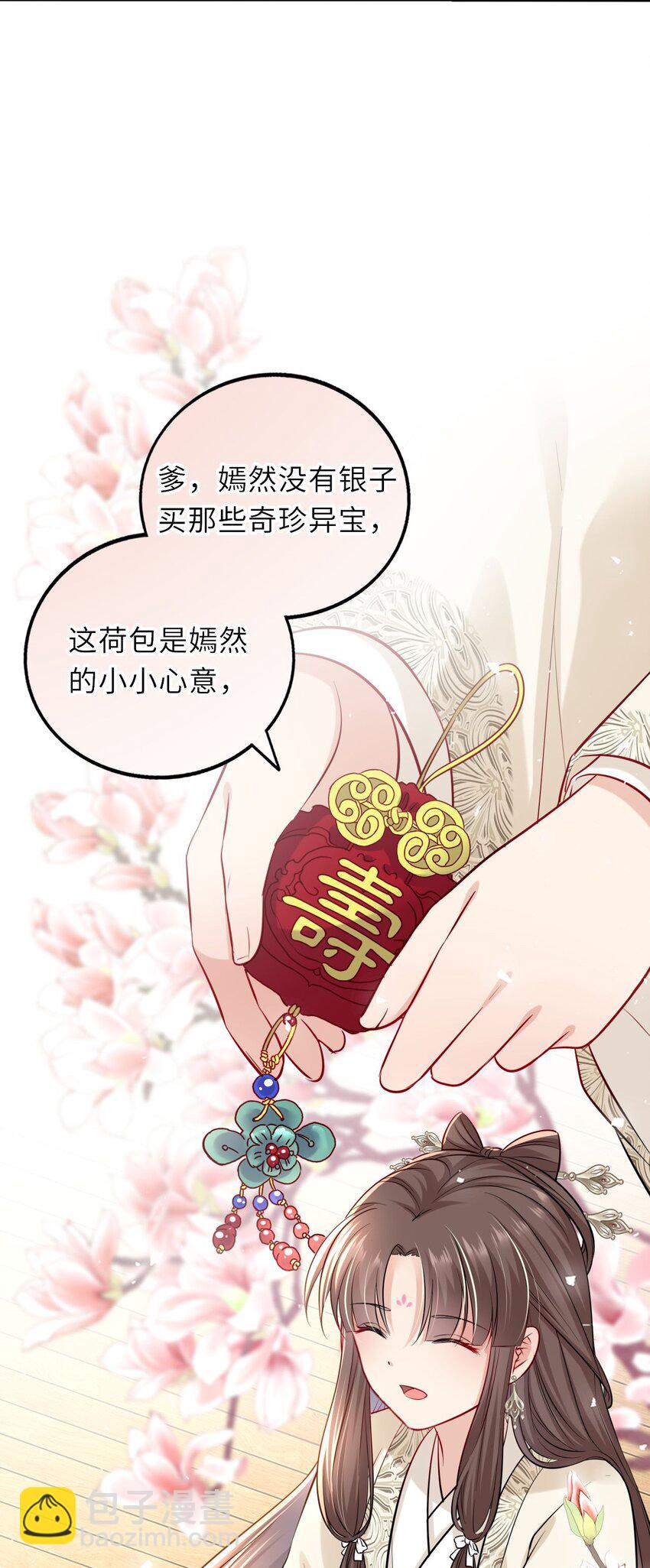 014 他竟然帮我解围？-第16话