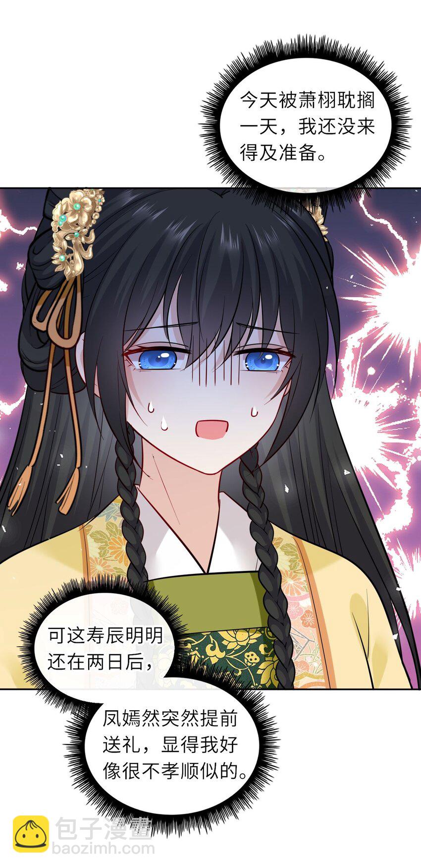 014 他竟然帮我解围？-第16话