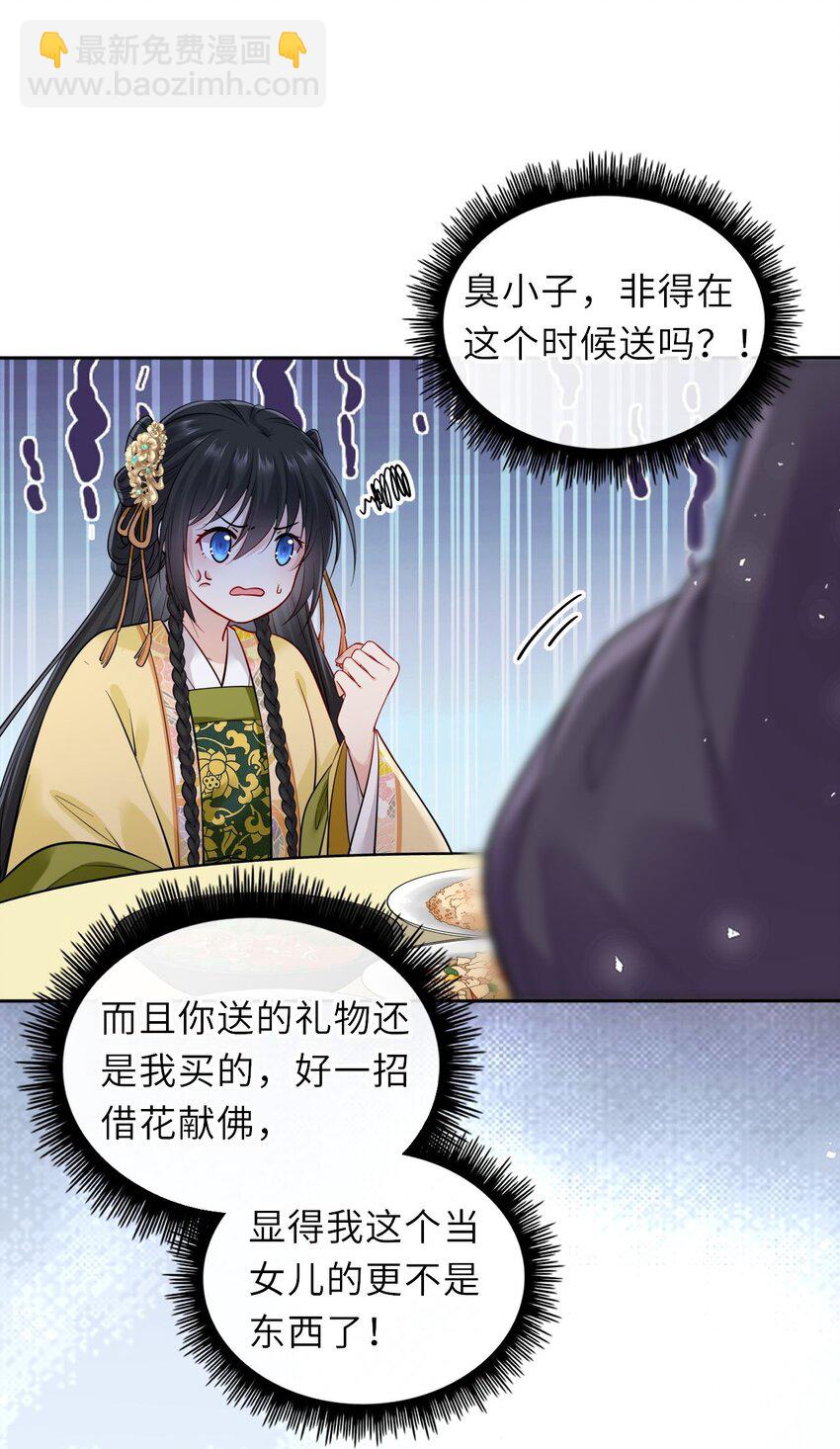 014 他竟然帮我解围？-第16话