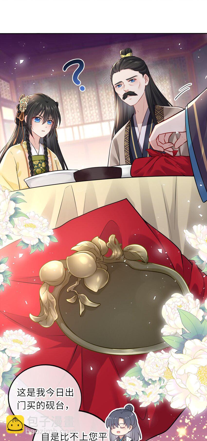 014 他竟然帮我解围？-第16话