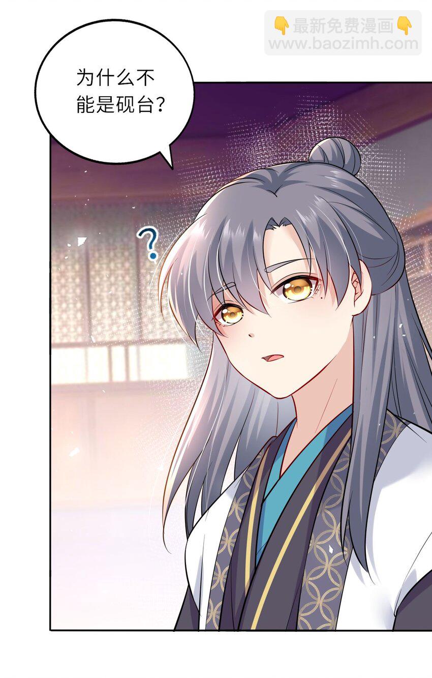 014 他竟然帮我解围？-第16话