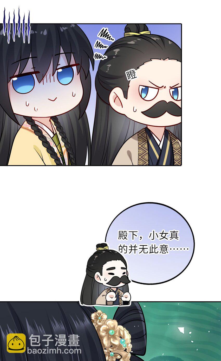 014 他竟然帮我解围？-第16话