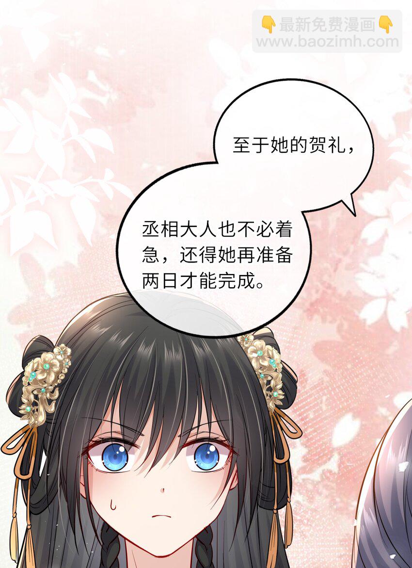 014 他竟然帮我解围？-第16话