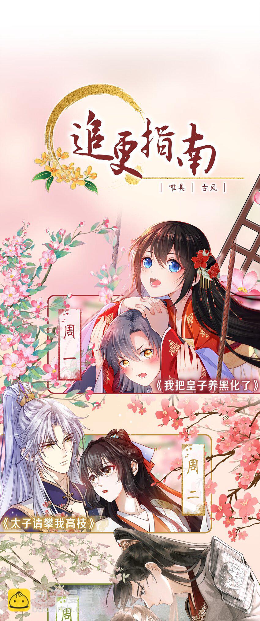 014 他竟然帮我解围？-第16话