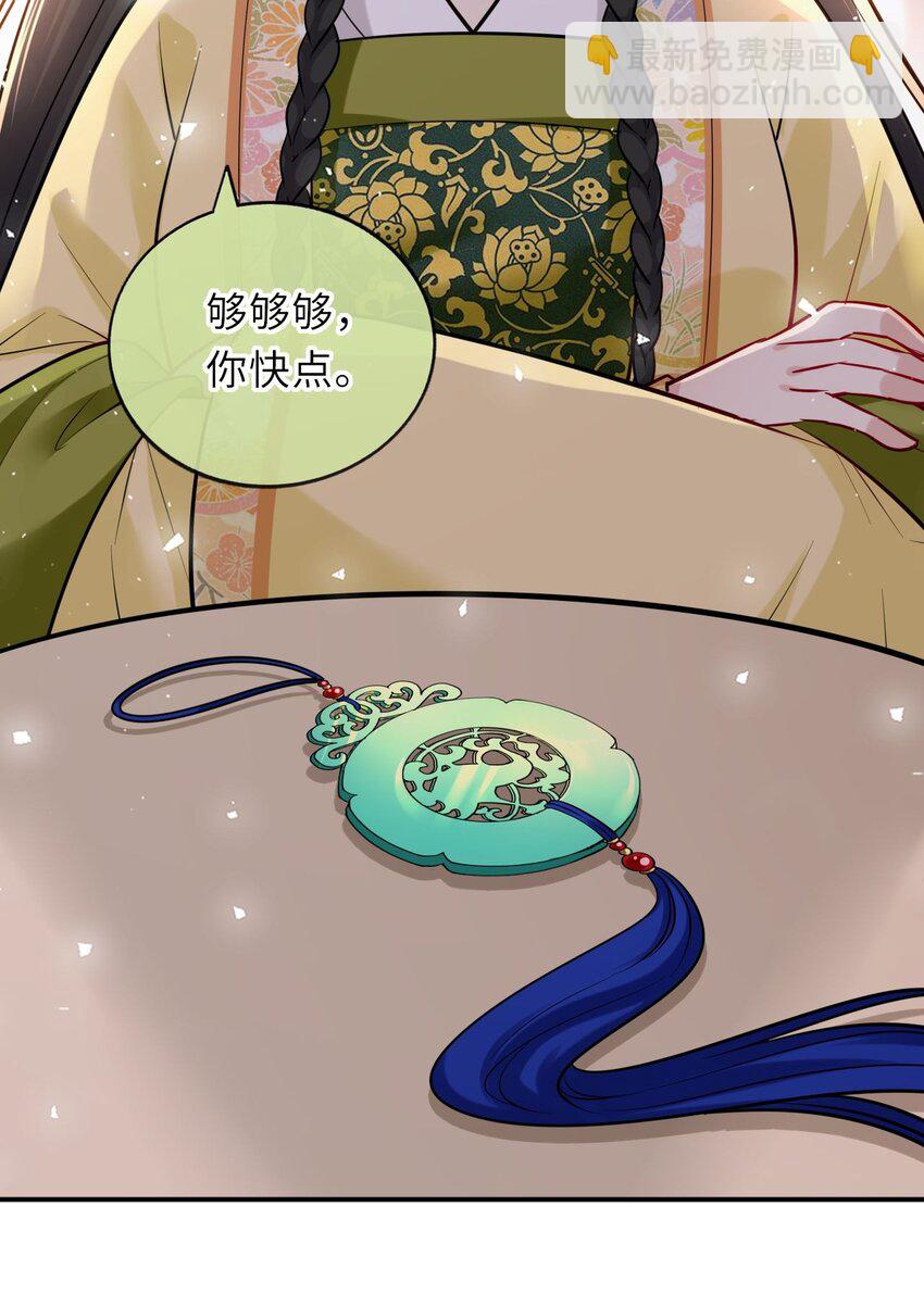 014 他竟然帮我解围？-第16话