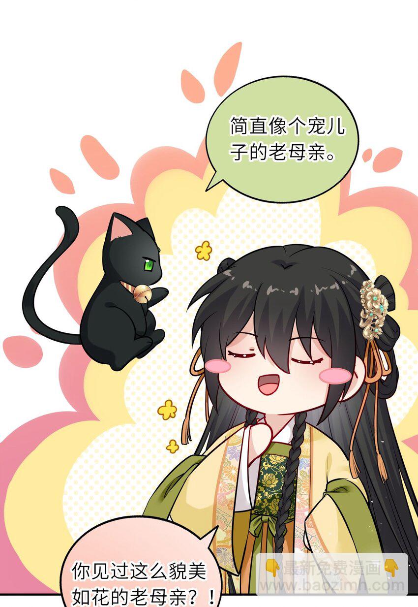 014 他竟然帮我解围？-第16话