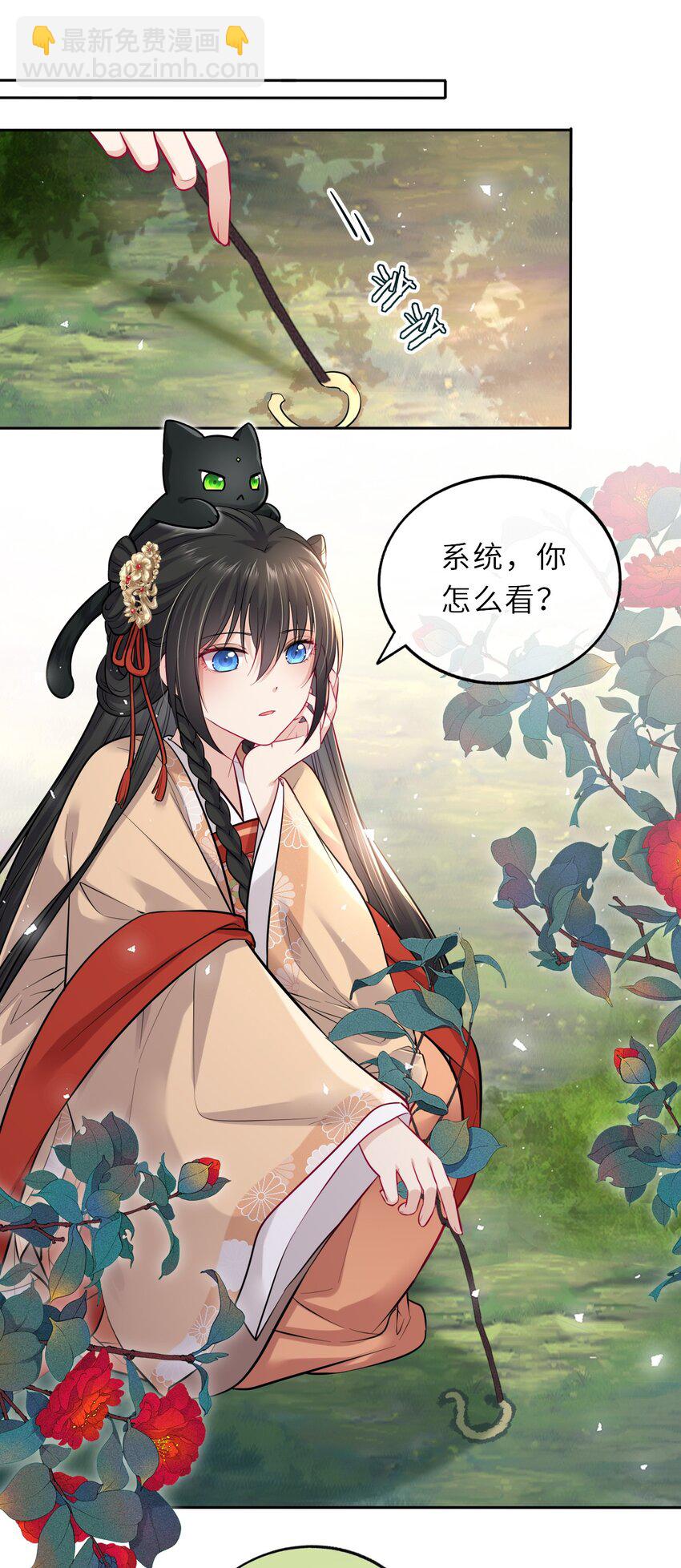 016 抢来的香囊有毒！(1/2)-第18话